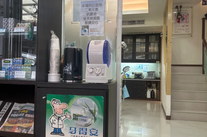 常喜牙醫診所 照片 6