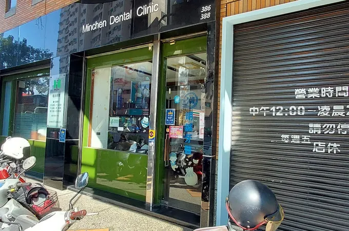 名鼎牙醫診所 照片 4