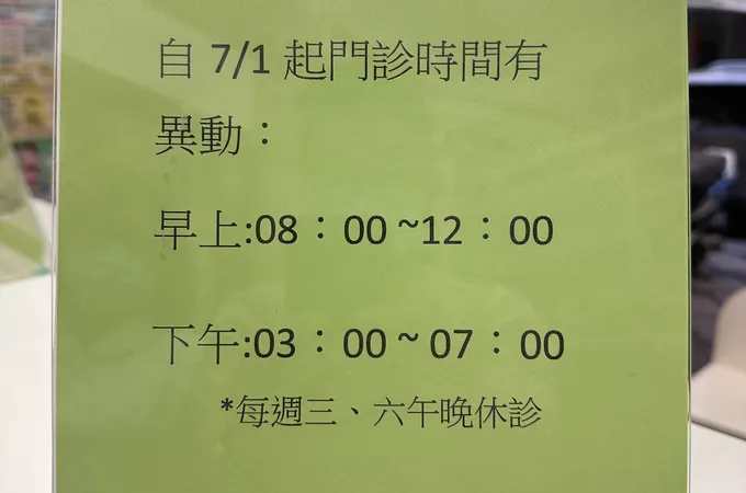 蔡東隆診所 照片 6