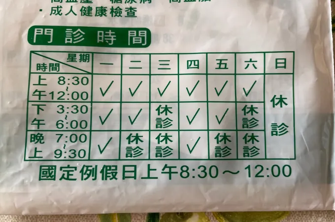 蔡東隆診所 照片 10