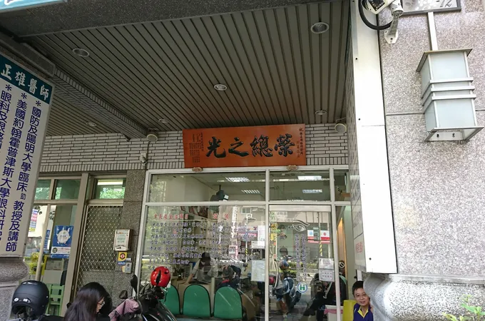徐正雄眼科診所 照片 8