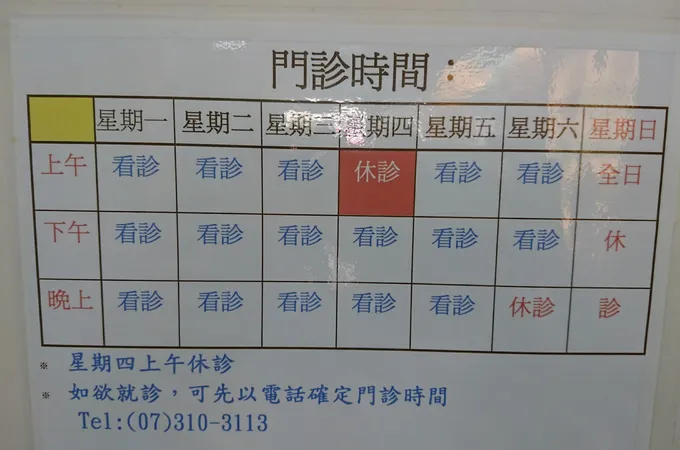 徐正雄眼科診所 照片 9