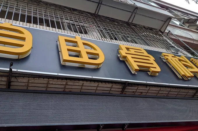 蔡昌學復健科診所