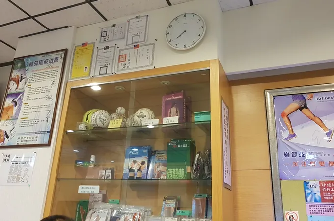 陳銀旺骨科診所 照片 5