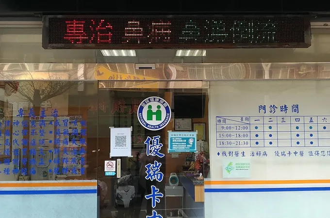 瑞鴻堂中醫診所 照片 2