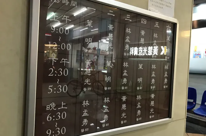 郭獻智皮膚科診所 照片 2