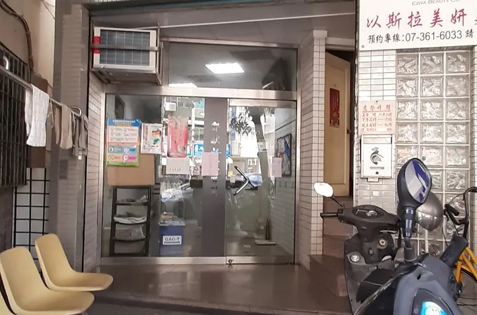 郭獻智皮膚科診所 照片 8