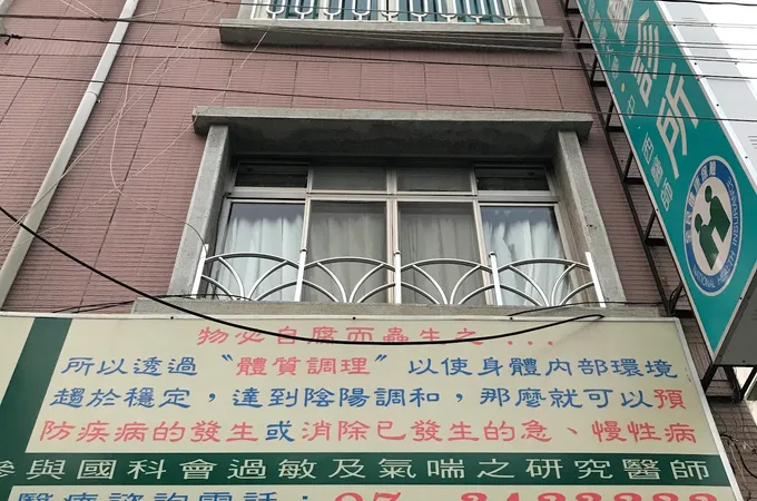 楊濟鴻中醫診所 照片 2