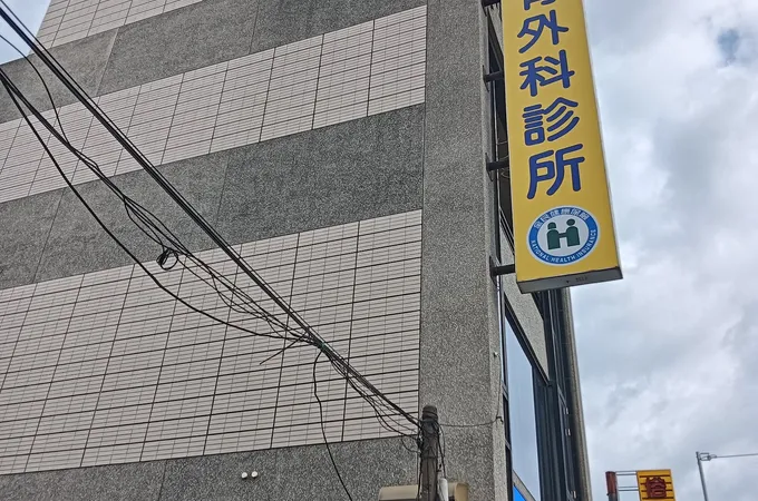 翁聆修骨外科診所 照片 2