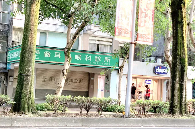 澄東耳鼻喉科診所 照片 3