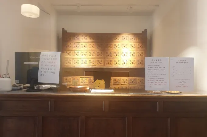 惠澤中醫診所 照片 4