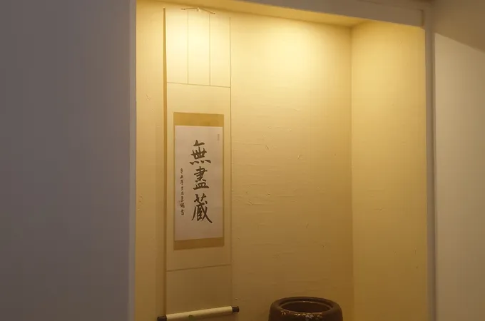 惠澤中醫診所 照片 5