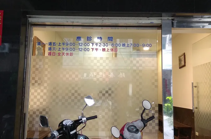 洪洲群皮膚科診所 照片 2