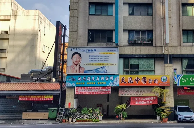 洪洲群皮膚科診所 照片 4