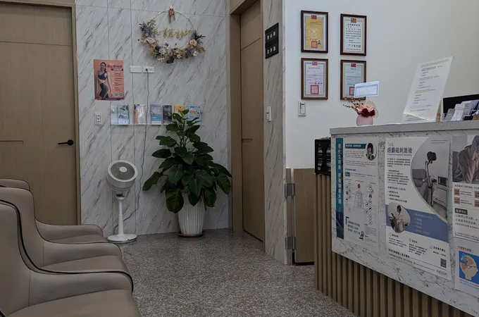 和誼診所 照片 7