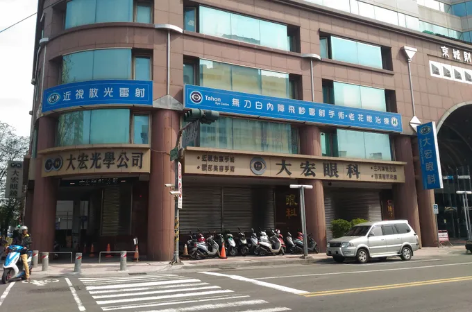 大宏眼科診所 照片 4