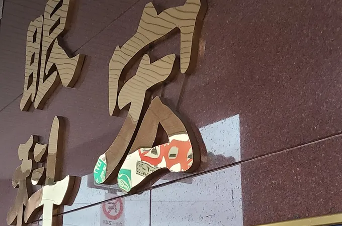 大宏眼科診所 照片 8