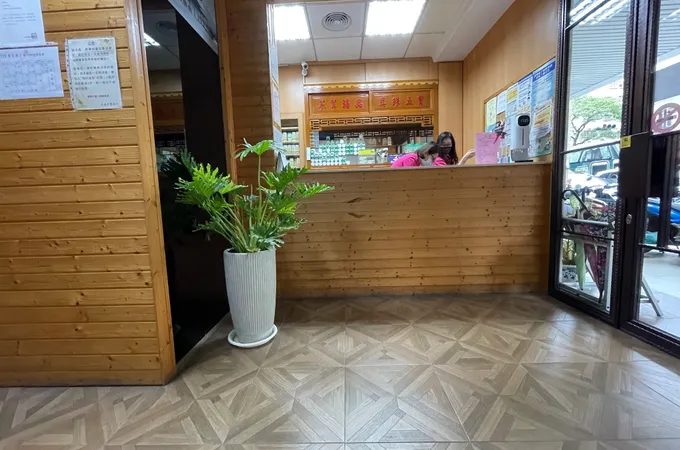 佳慶中醫診所 照片 6