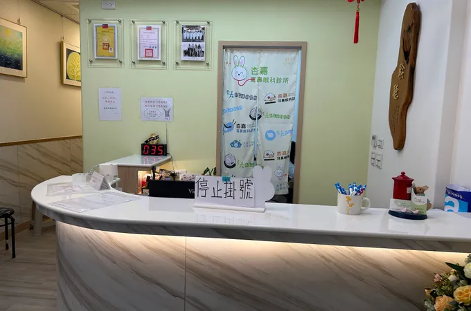 嘉祐耳鼻喉科診所 照片 6