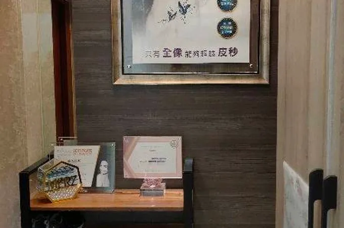 盛美診所 照片 7