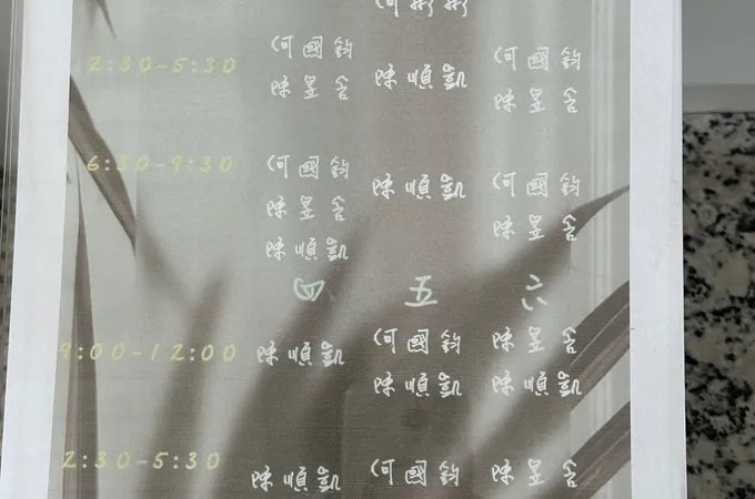 123牙醫診所 照片 2