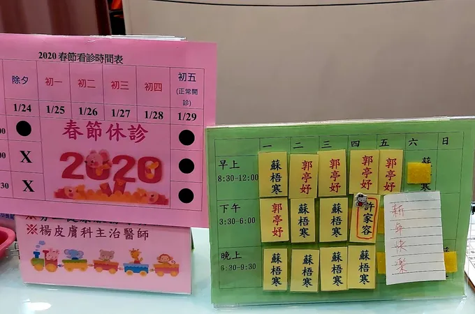 大佑診所 照片 6