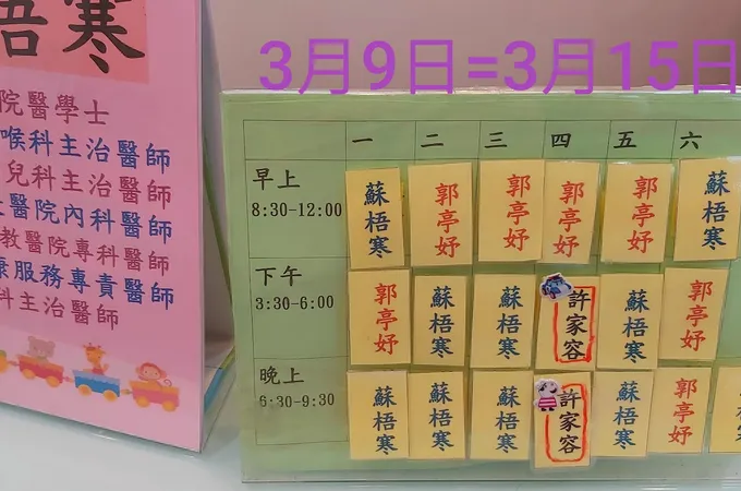 大佑診所 照片 8