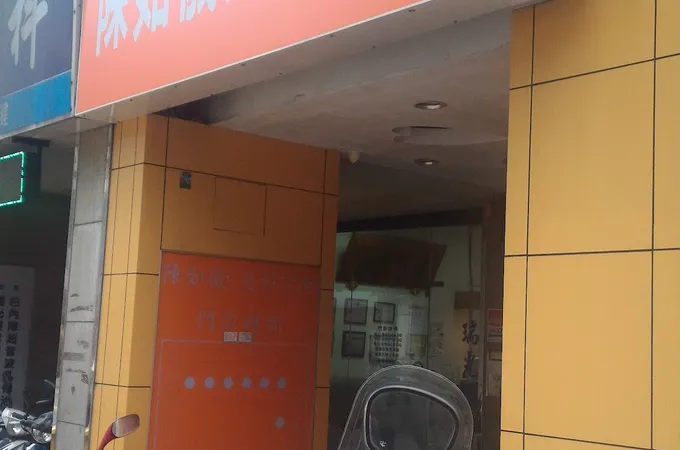 陳如儀兒科診所 照片 6