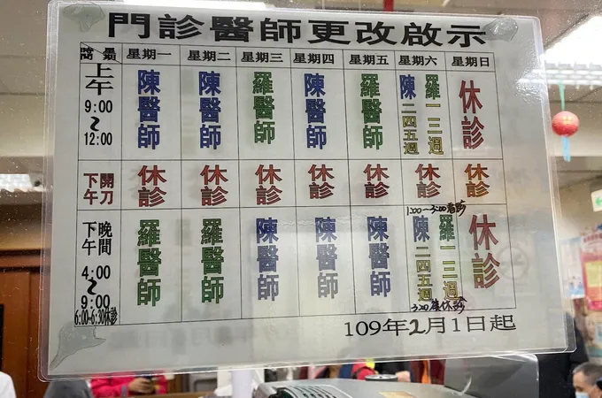 康寧眼科診所 照片 7