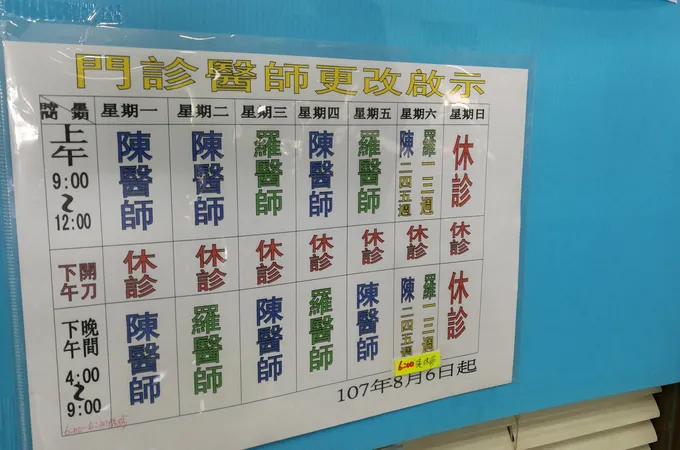 康寧眼科診所 照片 8