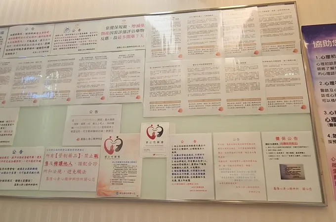 基隆心身心精神科診所 照片 4