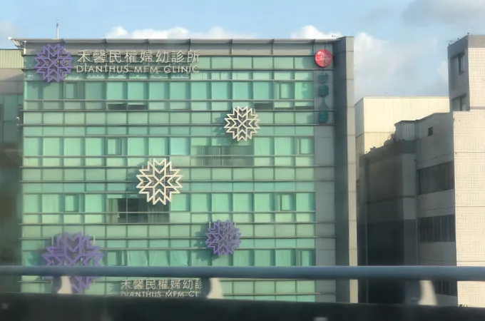 鍾雲霓外科診所