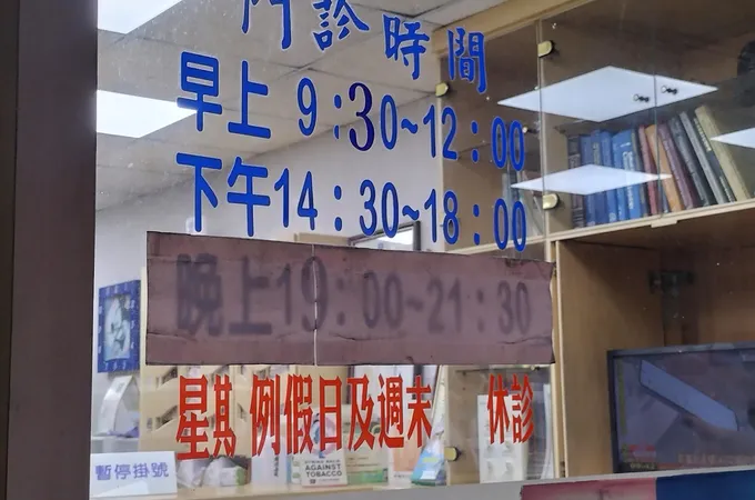 德和牙醫診所 照片 7