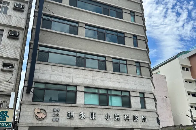 賴閔宦小兒科診所