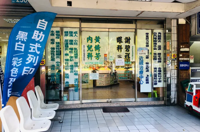 晶亮眼科診所 照片 3