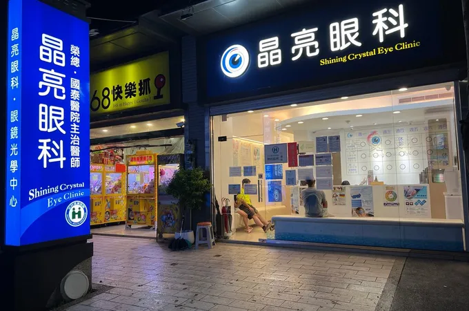 晶亮眼科診所 照片 4