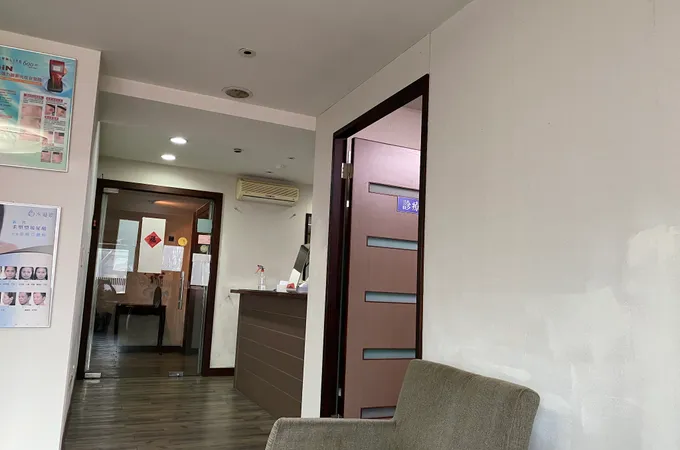新竹悠美診所