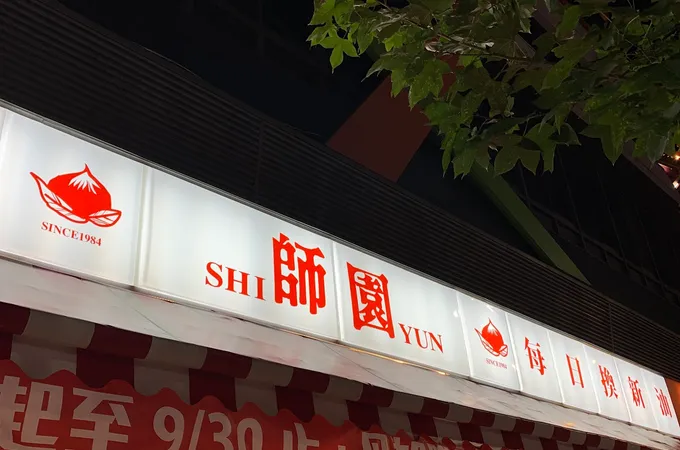 優生婦產科診所 照片 4