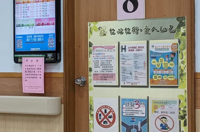 仁愛神經內科診所