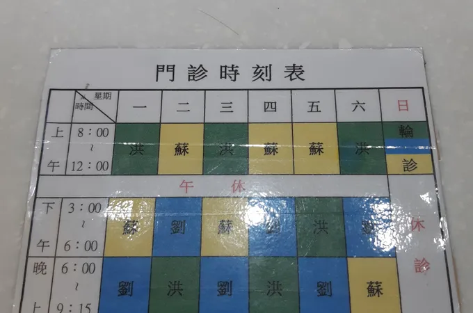 洪培凱耳鼻喉科診所 照片 3