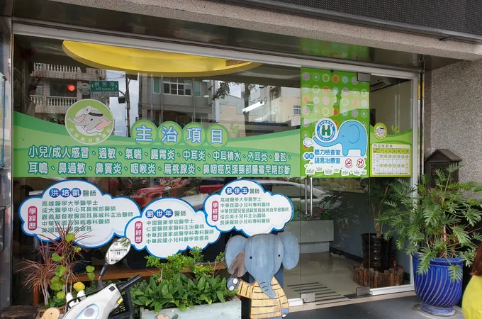 洪培凱耳鼻喉科診所 照片 6