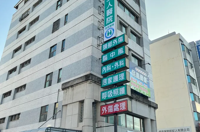 慶昇醫療社團法人慶昇醫院 照片 3