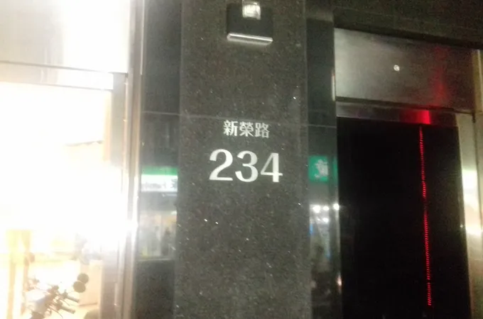 慶昇醫療社團法人慶昇醫院 照片 8