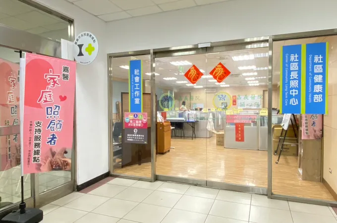 衛生福利部嘉義醫院 照片 5