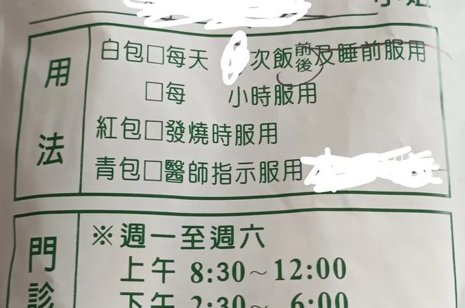 侯瑞卿診所 照片 3