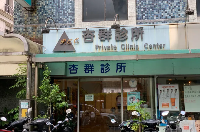 杏群牙醫診所 照片 2