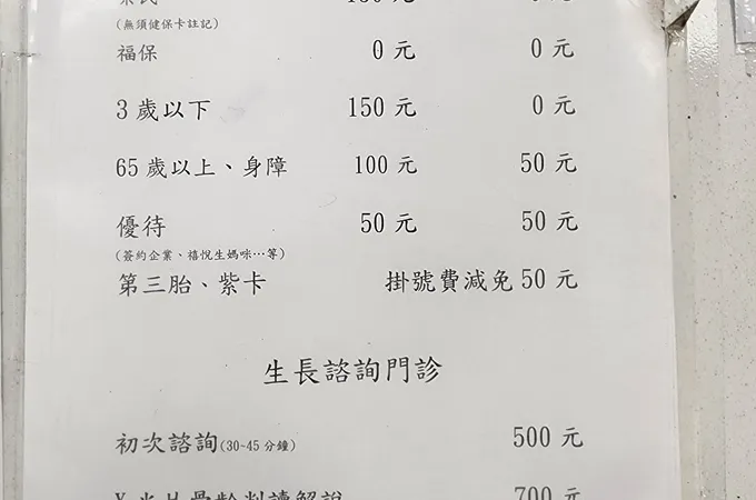 悅昇診所 照片 5