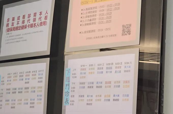 板橋黃皮膚科診所 照片 4