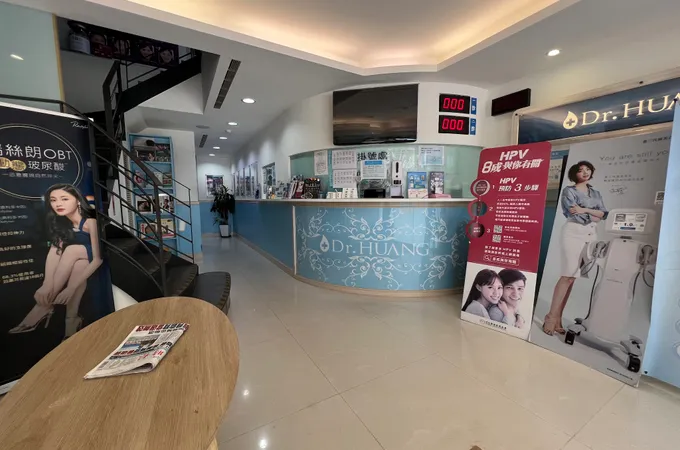 板橋黃皮膚科診所 照片 6