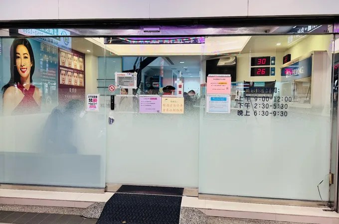 板橋黃皮膚科診所 照片 7